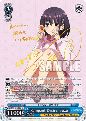 Rampant Desire, Suzu (AYT/W110-E072SP) — Ayakashi Triangle