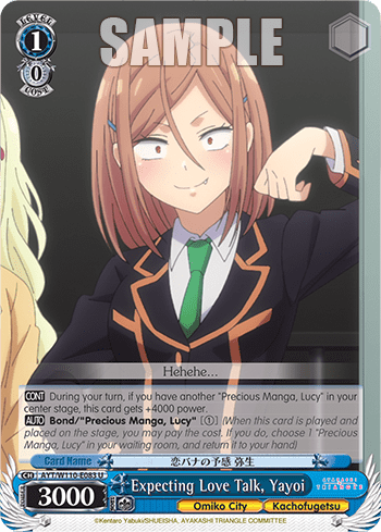 Expecting Love Talk, Yayoi (AYT/W110-E083) — Ayakashi Triangle