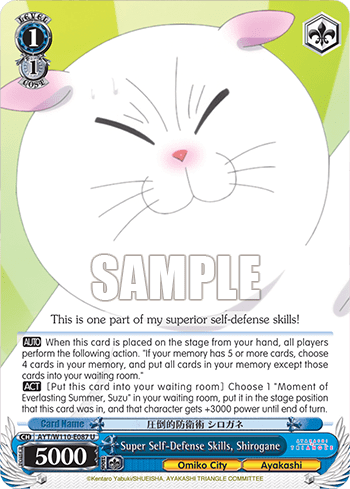 Super Self-Defense Skills, Shirogane (AYT/W110-E087) — Ayakashi Triangle