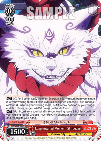 Long-Awaited Moment, Shirogane (AYT/W110-TE03R) — [TD] Ayakashi Triangle