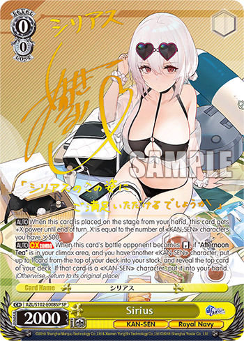 Sirius (AZL/S102-E008SP) — Azur Lane
