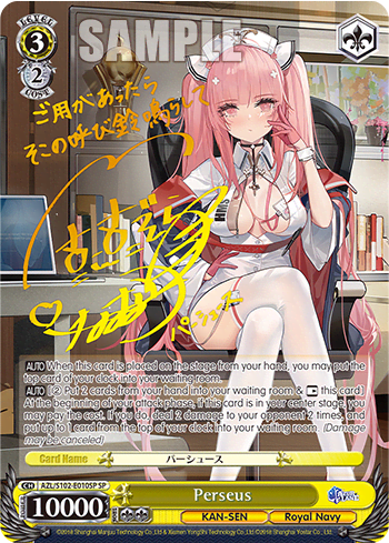 Perseus (AZL/S102-E010SP) — Azur Lane