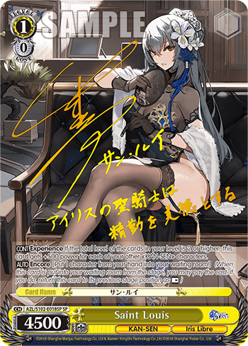 Saint Louis (AZL/S102-E018SP) — Azur Lane