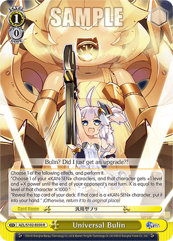 Universal Bulin (AZL/S102-E030) — Azur Lane
