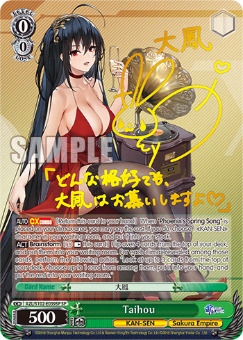 Taihou (AZL/S102-E039SP) — Azur Lane