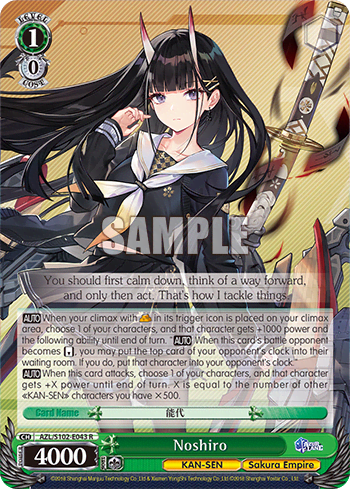 Noshiro (AZL/S102-E043) — Azur Lane