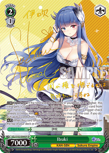 Ibuki (AZL/S102-E044SP) — Azur Lane