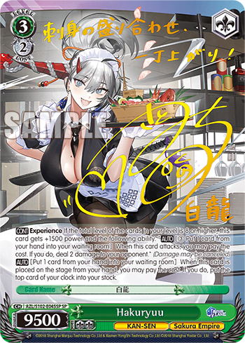 Hakuryuu (AZL/S102-E045SP) — Azur Lane