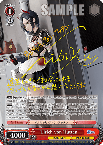 Ulrich von Hutten (AZL/S102-E078SP) — Azur Lane