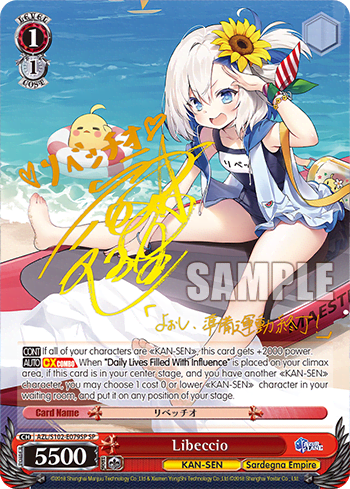 Libeccio (AZL/S102-E079SP) — Azur Lane