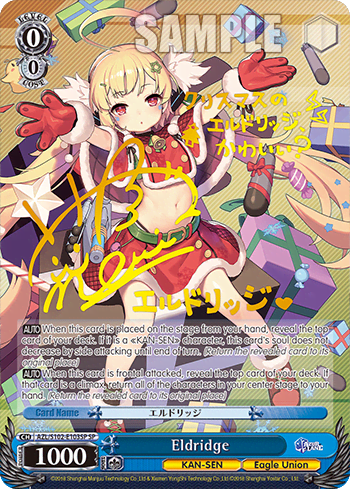 Eldridge (AZL/S102-E103SP) — Azur Lane