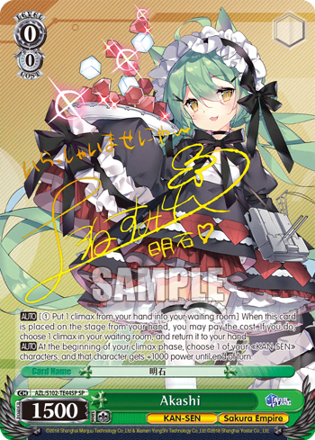 Akashi (AZL/S102-TE44SP) — [TD] Azur Lane Sakura Empire Ver.