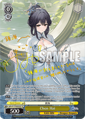 Chen Hai (AZL/S119-E005SP) — Azur Lane Vol.2