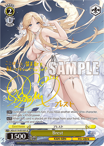 Brest (AZL/S119-E010SP) — Azur Lane Vol.2