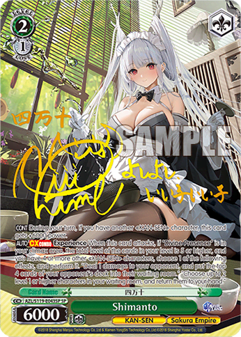 Shimanto (AZL/S119-E043SP) — Azur Lane Vol.2