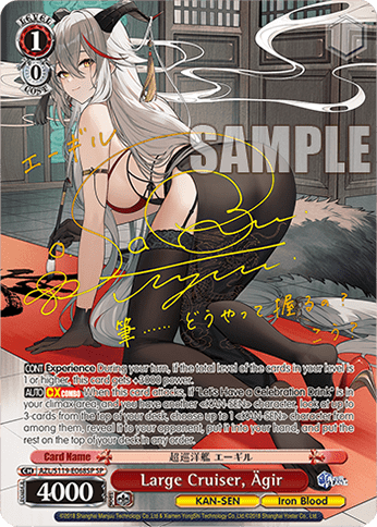 Large Cruiser, Ägir (AZL/S119-E068SP) — Azur Lane Vol.2