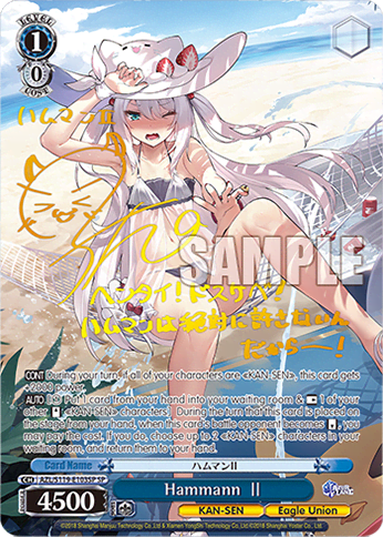 Hammann Ⅱ (AZL/S119-E103SP) — Azur Lane Vol.2