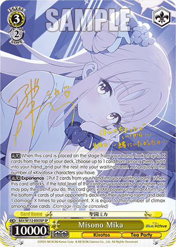 Misono Mika (BAV/W112-E003SP) — Booster Pack Blue Archive