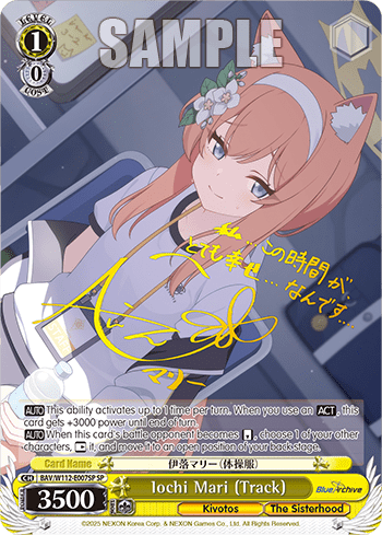 Iochi Mari (Track) (BAV/W112-E007SP) — Booster Pack Blue Archive