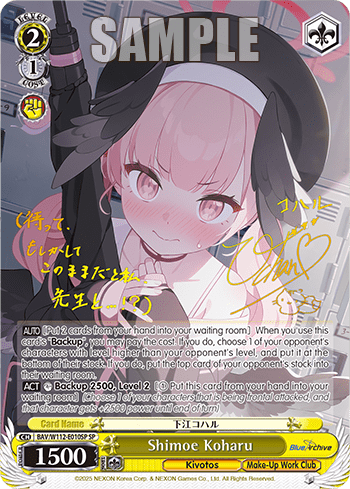 Shimoe Koharu (BAV/W112-E010SP) — Booster Pack Blue Archive