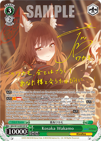 Kosaka Wakamo (BAV/W112-E041SP) — Booster Pack Blue Archive