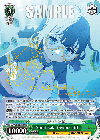 Sorai Saki (Swimsuit) (BAV/W112-E046SP) — Booster Pack Blue Archive