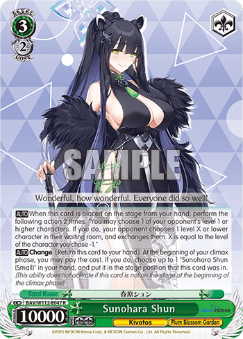 Sunohara Shun (BAV/W112-E047) — Booster Pack Blue Archive