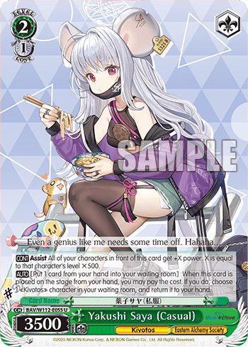Yakushi Saya (Casual) (BAV/W112-E055) — Booster Pack Blue Archive