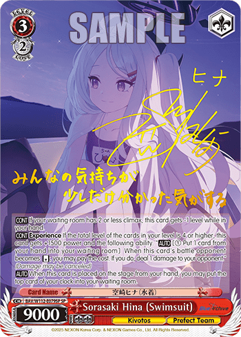Sorasaki Hina (Swimsuit) (BAV/W112-E079SP) — Booster Pack Blue Archive