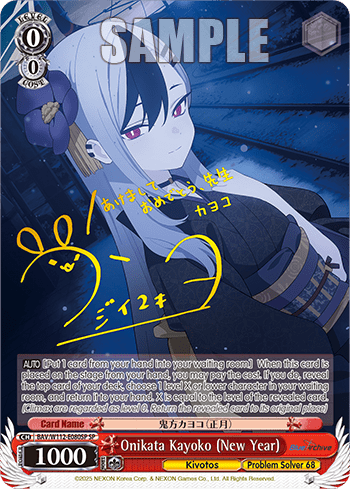 Onikata Kayoko (New Year) (BAV/W112-E080SP) — Booster Pack Blue Archive