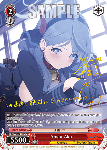 Amau Ako (BAV/W112-E087SP) — Booster Pack Blue Archive