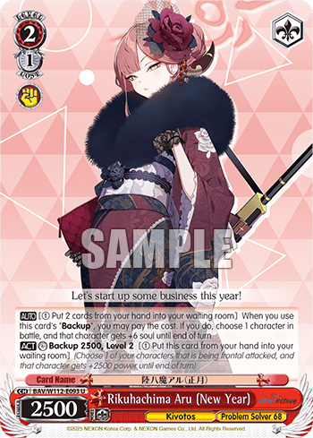 Rikuhachima Aru (New Year) (BAV/W112-E093) — Booster Pack Blue Archive