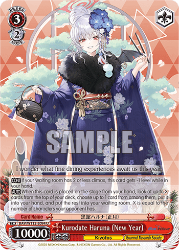 Kurodate Haruna (New Year) (BAV/W112-E094) — Booster Pack Blue Archive