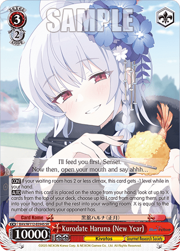 Kurodate Haruna (New Year) (Holo) (BAV/W112-E094S) — Booster Pack Blue Archive