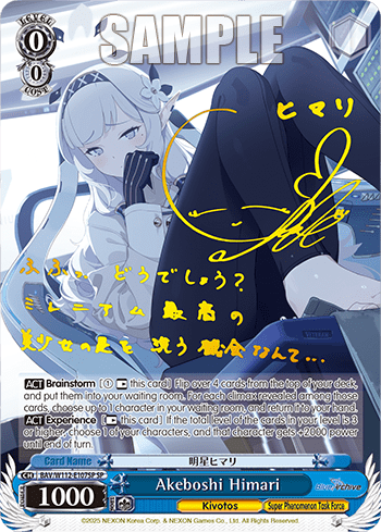Akeboshi Himari (BAV/W112-E107SP) — Booster Pack Blue Archive