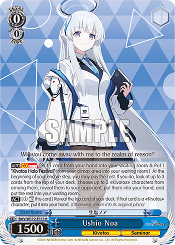 Ushio Noa (BAV/W112-E111) — Booster Pack Blue Archive