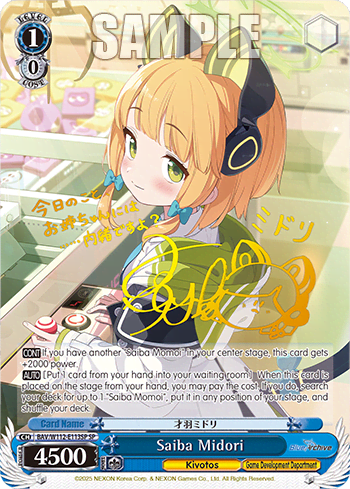 Saiba Midori (BAV/W112-E113SP) — Booster Pack Blue Archive