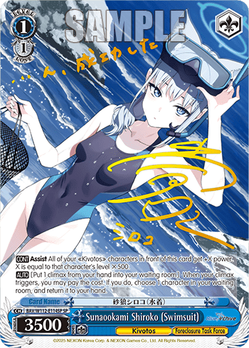 Sunaookami Shiroko (Swimsuit) (BAV/W112-E114SP) — Booster Pack Blue Archive