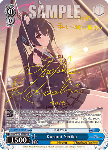 Kuromi Serika (BAV/W112-TE13SP) — [TD] Trial Deck Blue Archive