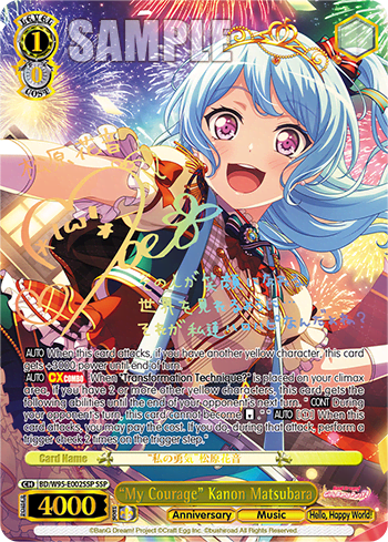 "My Courage" Kanon Matsubara (BD/W95-E002SSP) — BanG Dream! Girls Band Party! 5th Anniversary