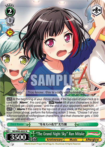 "The Grand Night Sky" Ran Mitake (BD/W95-E037) — BanG Dream! Girls Band Party! 5th Anniversary