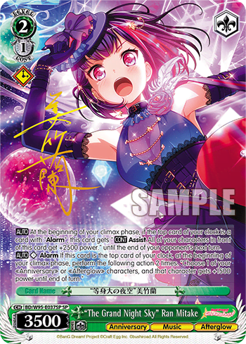 "The Grand Night Sky" Ran Mitake (BD/W95-E037SP) — BanG Dream! Girls Band Party! 5th Anniversary