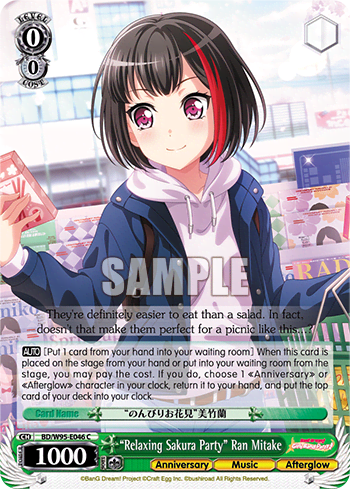 "Relaxing Sakura Party" Ran Mitake (BD/W95-E046) — BanG Dream! Girls Band Party! 5th Anniversary