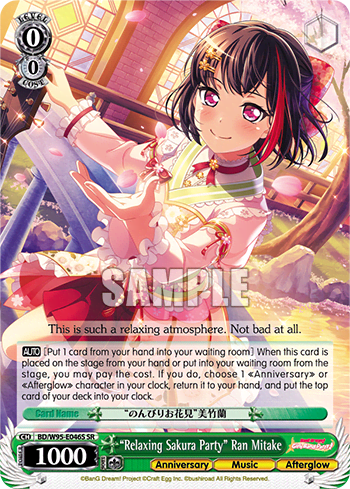"Relaxing Sakura Party" Ran Mitake (Holo) (BD/W95-E046S) — BanG Dream! Girls Band Party! 5th Anniversary