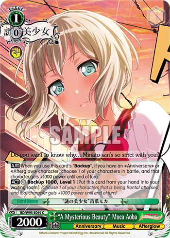 "A Mysterious Beauty" Moca Aoba (BD/W95-E049) — BanG Dream! Girls Band Party! 5th Anniversary