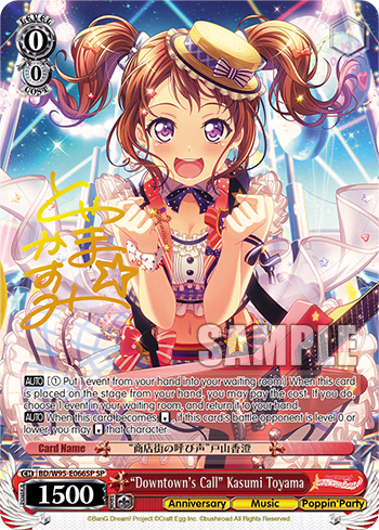 "Downtown's Call" Kasumi Toyama (BD/W95-E066SP) — BanG Dream! Girls Band Party! 5th Anniversary