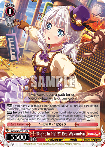 "Right in Half!" Eve Wakamiya (Holo) (BD/W95-E075S) — BanG Dream! Girls Band Party! 5th Anniversary
