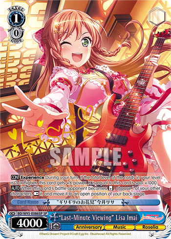 "Last-Minute Viewing" Lisa Imai (BD/W95-E086SP) — BanG Dream! Girls Band Party! 5th Anniversary