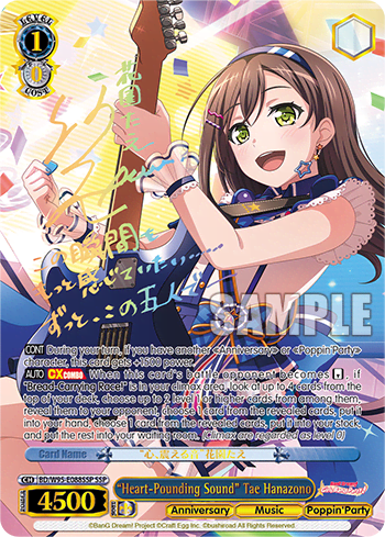 "Heart-Pounding Sound" Tae Hanazono (BD/W95-E088SSP) — BanG Dream! Girls Band Party! 5th Anniversary