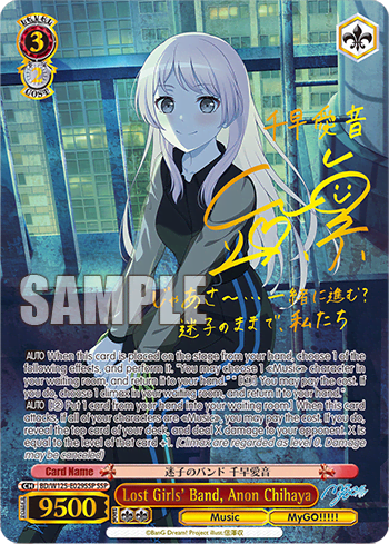 Lost Girls' Band, Anon Chihaya (BD/W125-E029SSP) — Booster Pack MyGO!!!!! × Ave Mujica
